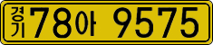 License plate of South Korea, Commercial vehicles