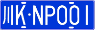 License plate of China, Cars