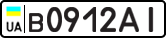 License plate USSR, Private-owned cars (1977)