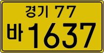 경기77바 1637