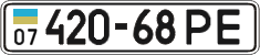 License plate Ukraine, Cars and trucks (1995)