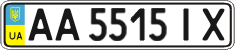 License plate Ukraine, Regular plates (2004)