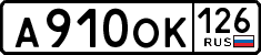 License plate Russia, Cars