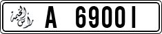 License plate of the UAE, Ras al-Khaimah, Cars