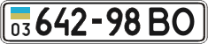 License plate Ukraine, Cars and trucks (1995)