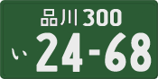 License plate of Japan, Commercial vehicles