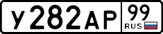License plate Russia, Cars
