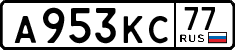 License plate Russia, Cars
