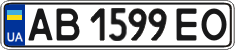 License plate Ukraine, Regular plates (2004)