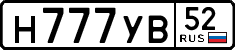 License plate Russia, Cars