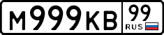 License plate Russia, Cars