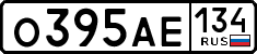 License plate Russia, Cars