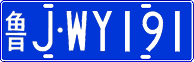 License plate of China, Cars