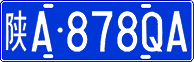 License plate of China, Cars
