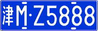 License plate of China, Cars