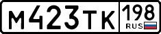 License plate Russia, Cars
