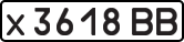 License plate USSR, Private-owned cars (1977)