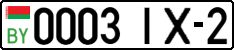 License plate Belarus, Cars (2004)