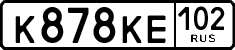License plate Russia, Cars