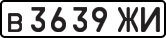 License plate USSR, Private-owned cars (1977)