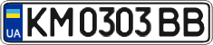 License plate Ukraine, Regular plates (2004)