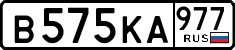 License plate Russia, Cars