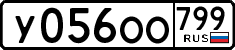 License plate Russia, Cars