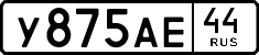 License plate Russia, Cars