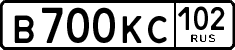 License plate Russia, Cars