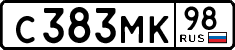 License plate Russia, Cars
