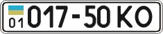 License plate Ukraine, Cars and trucks (1995)