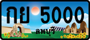 License plate of Thailand, Vanity Plates