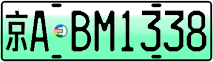 License plate of China, Electric vehicles