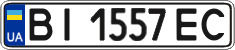 License plate Ukraine, Regular plates (2004)