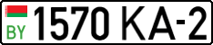 License plate Belarus, Cars (2004)