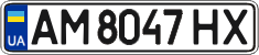 License plate Ukraine, Regular plates (2004)