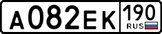 License plate Russia, Cars