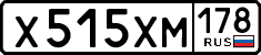 License plate Russia, Cars