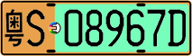 License plate of China, Electric vehicles