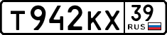 License plate Russia, Cars