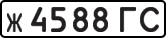 License plate USSR, Private-owned cars (1977)