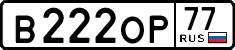 License plate Russia, Cars