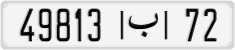 License plate of Morocco, Cars