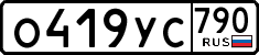 License plate Russia, Cars