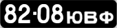 License plate USSR, Сars (1958)