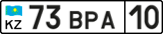 License plate Kazakhstan, Trailers (2012)