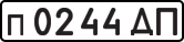 License plate USSR, Private-owned cars (1977)