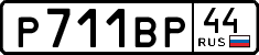 License plate Russia, Cars