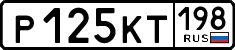License plate Russia, Cars