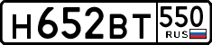 License plate Russia, Cars